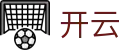开云中国官方门户 - 纵览世界体育地图